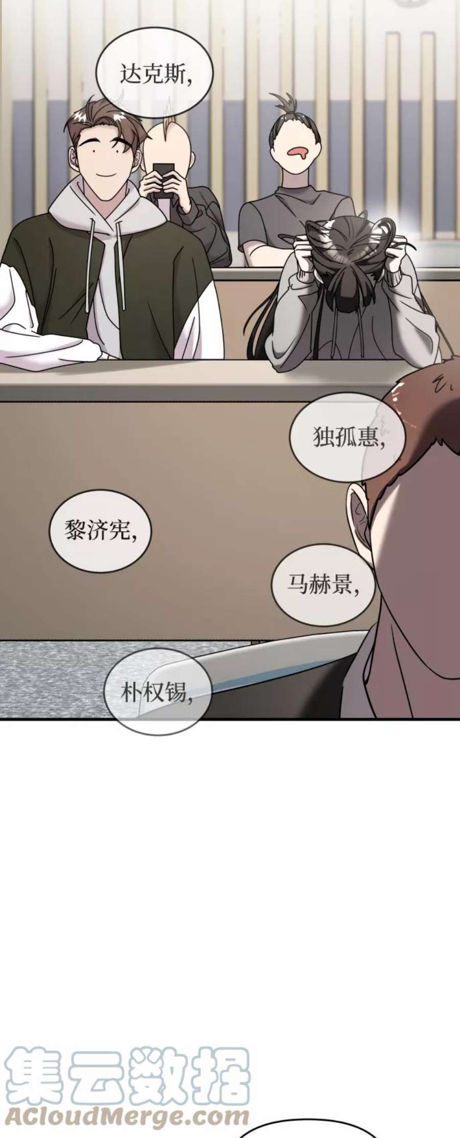 纯情反派大小姐漫画,第11话 15图