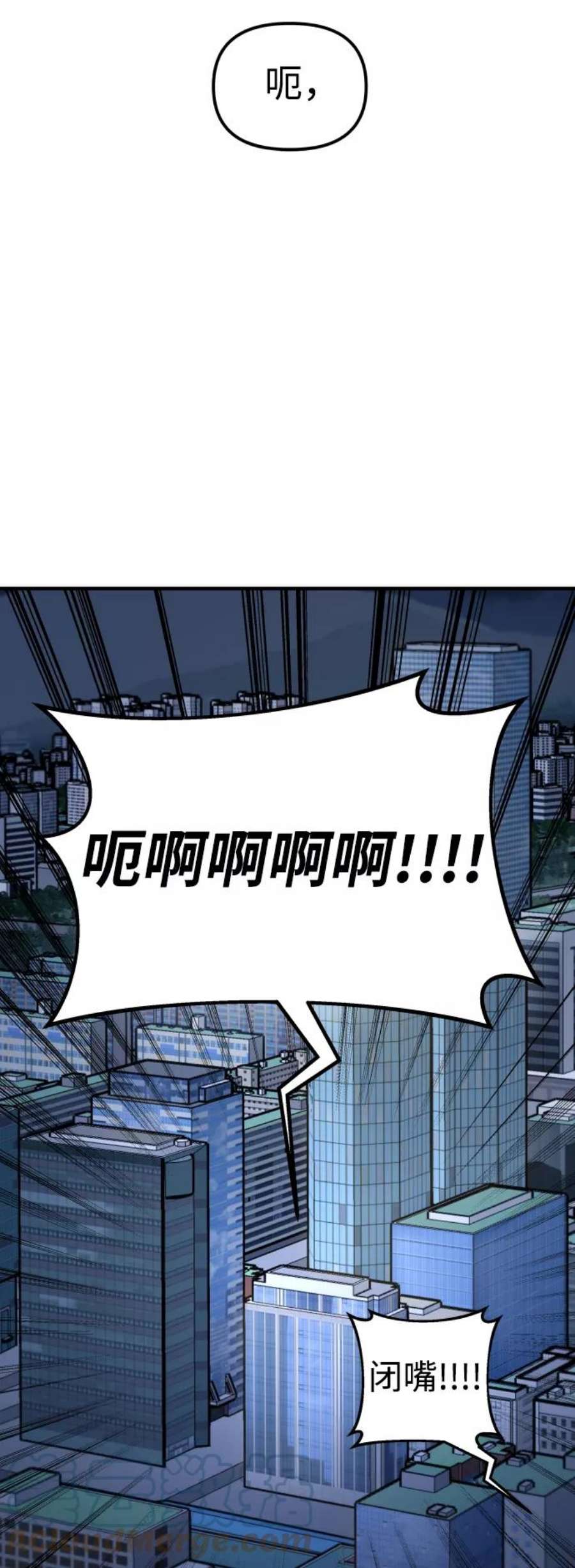 纯情反派大小姐漫画,第11话 82图