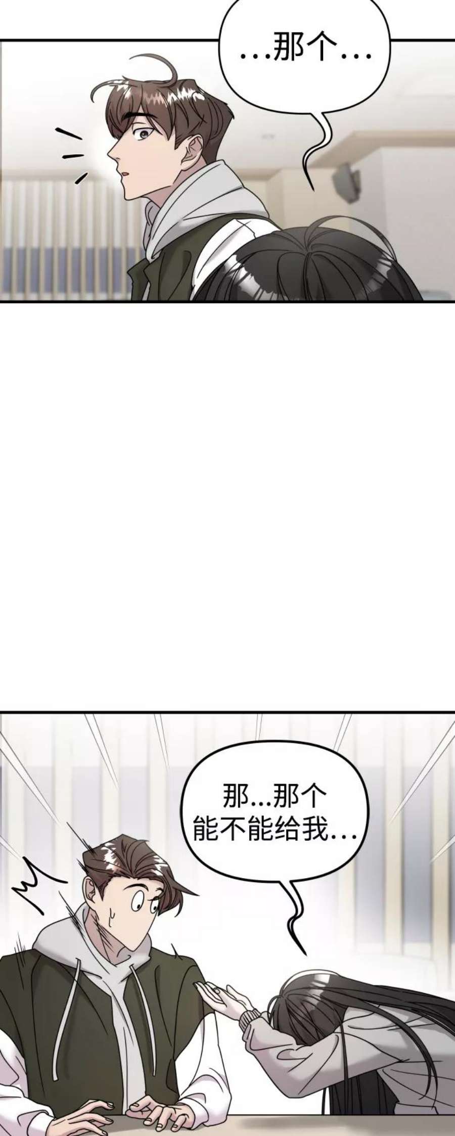 纯情反派大小姐漫画,第11话 16图