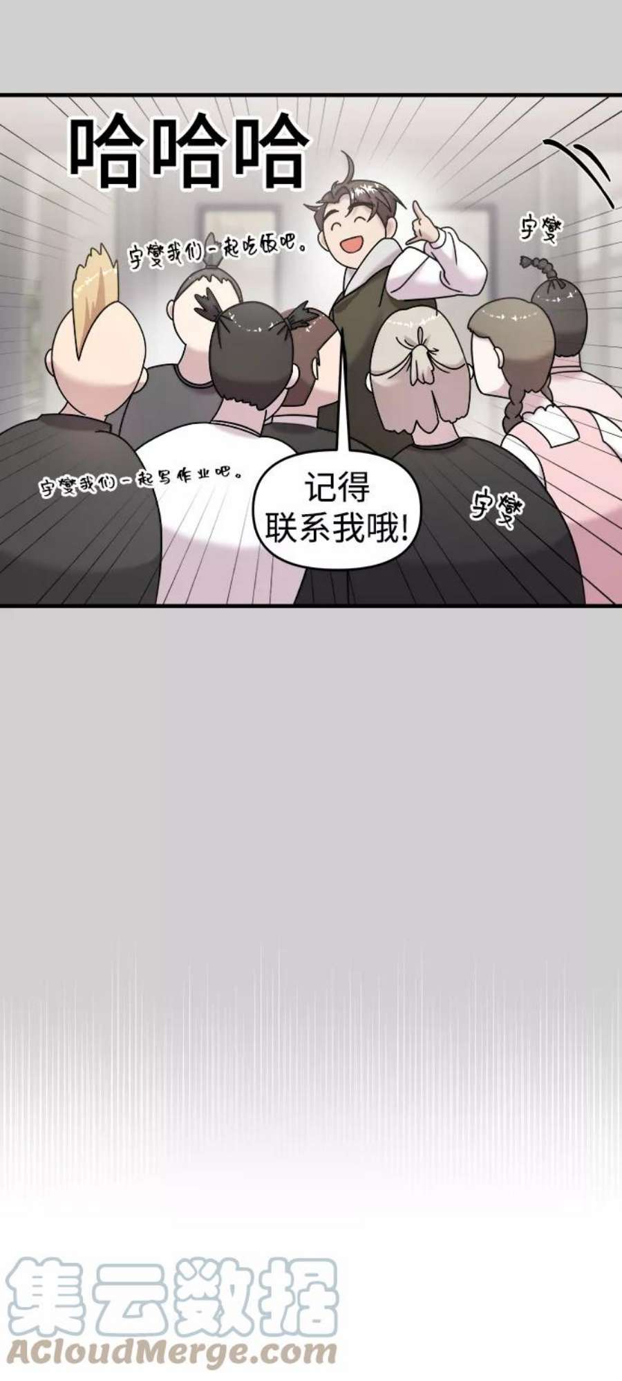 纯情dj劲爆版漫画,第11话 42图