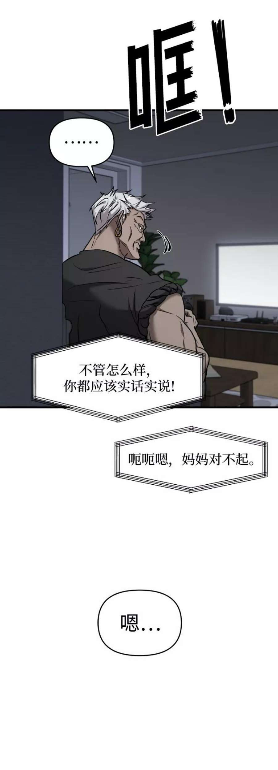 纯情反派大小姐漫画,第11话 70图