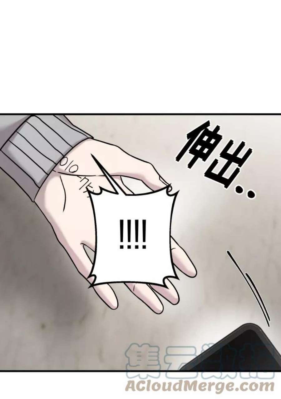 纯情dj劲爆版漫画,第11话 48图