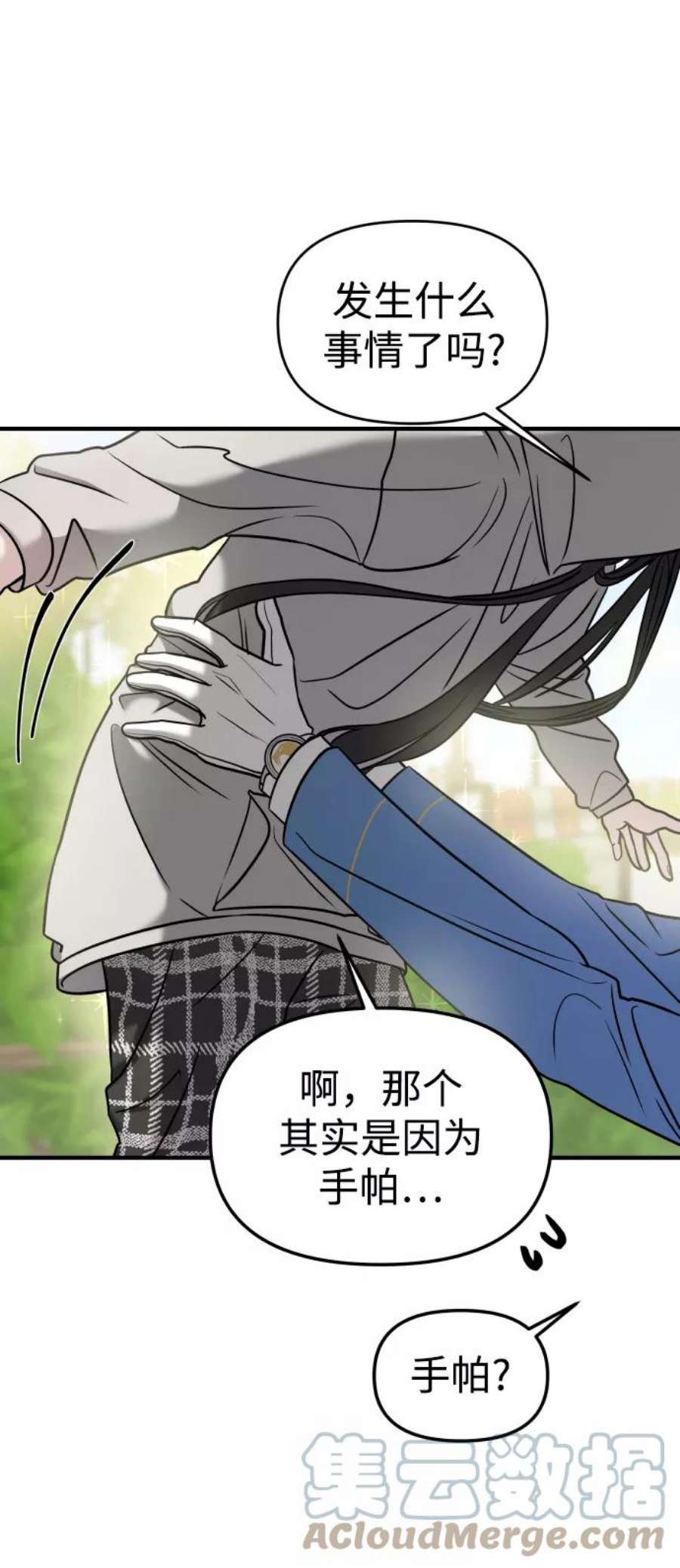 纯情反派大小姐漫画,第11话 39图