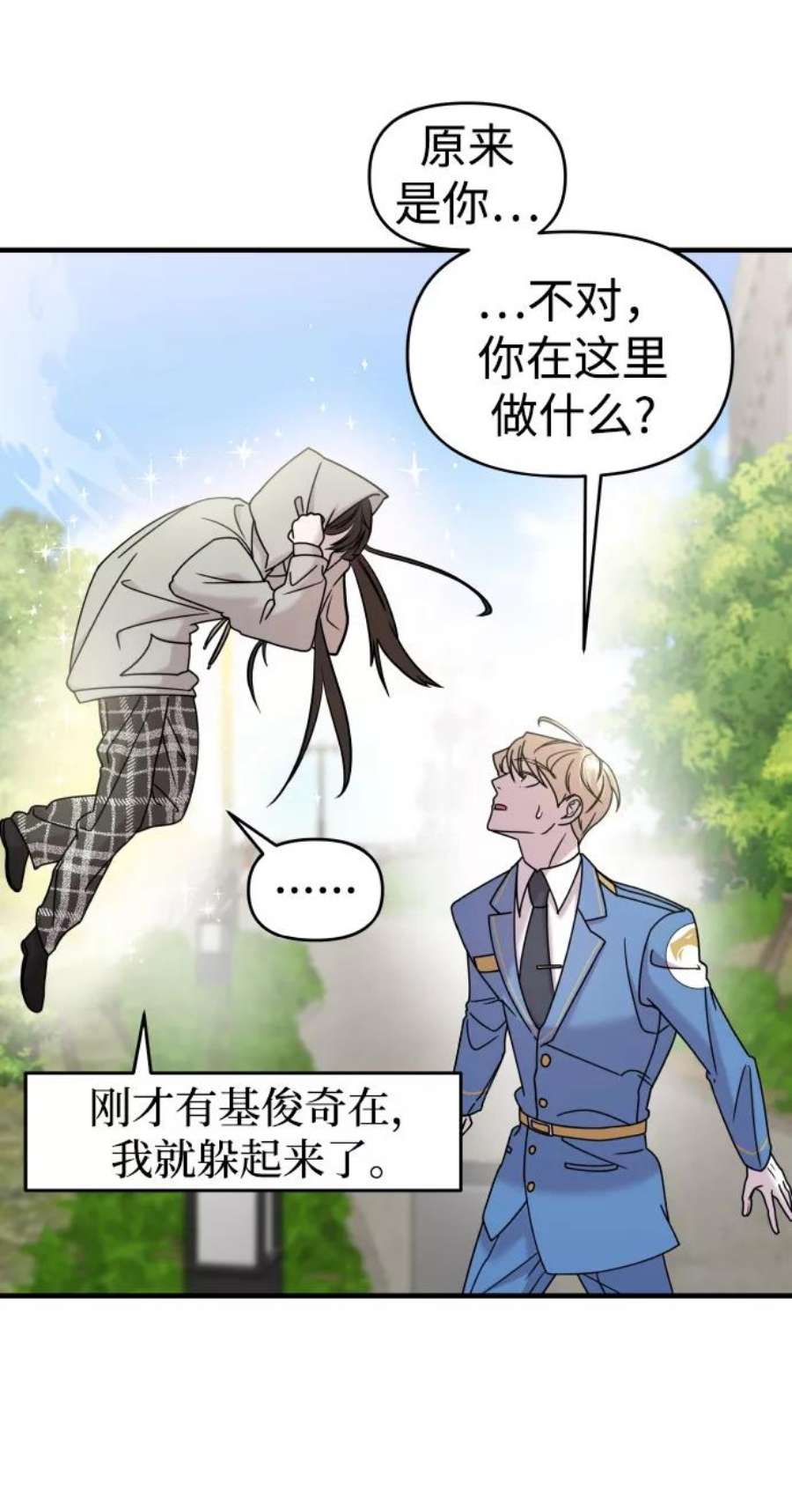 纯情反派大小姐漫画,第11话 38图