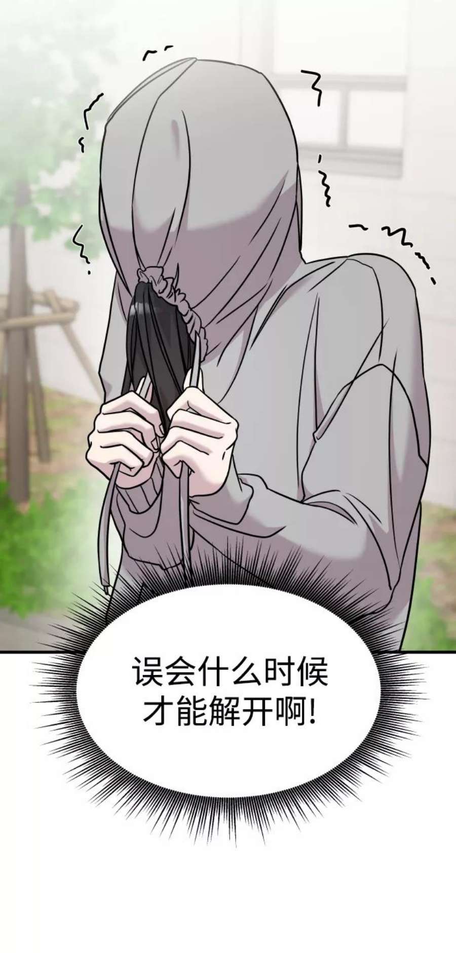 纯情dj劲爆版漫画,第11话 56图