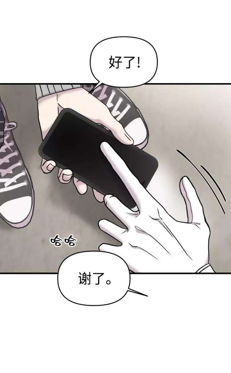 纯情dj劲爆版漫画,第11话 47图