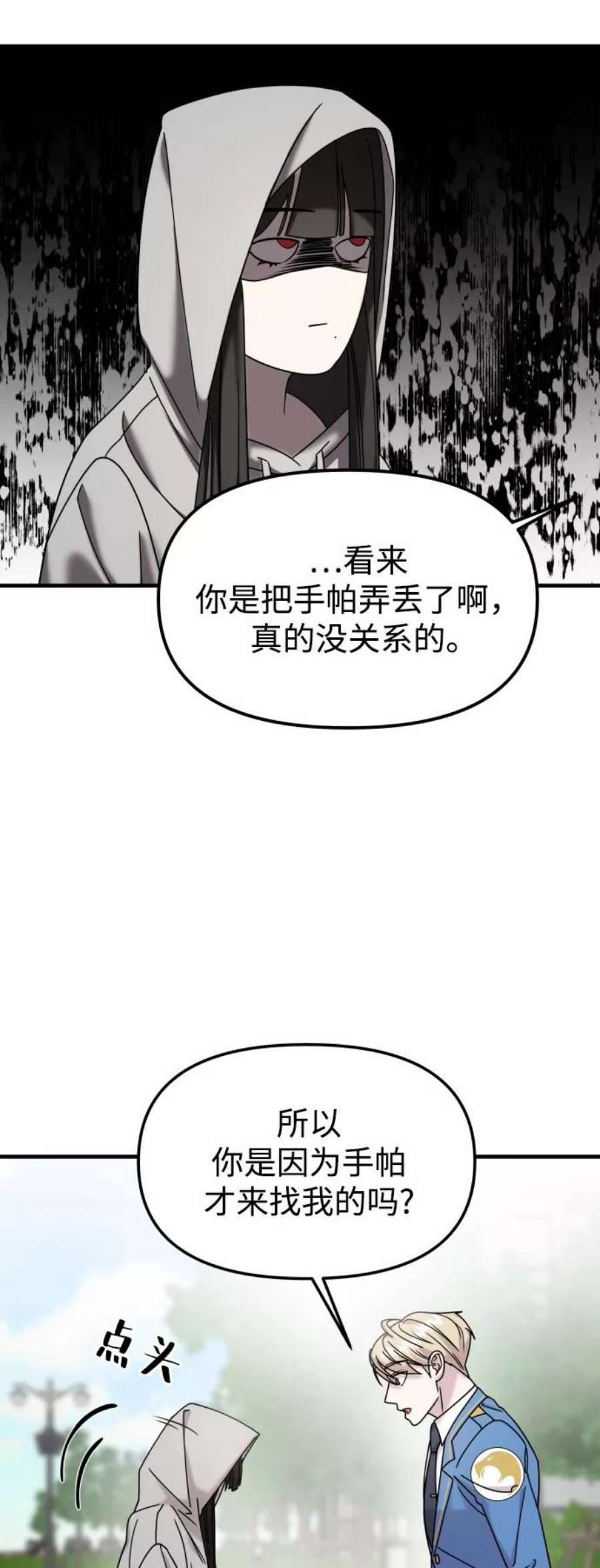 纯情反派大小姐漫画,第11话 43图