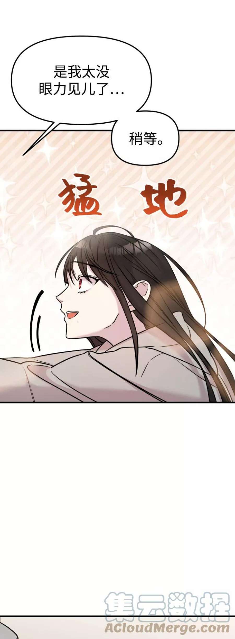 纯情dj劲爆版漫画,第11话 18图