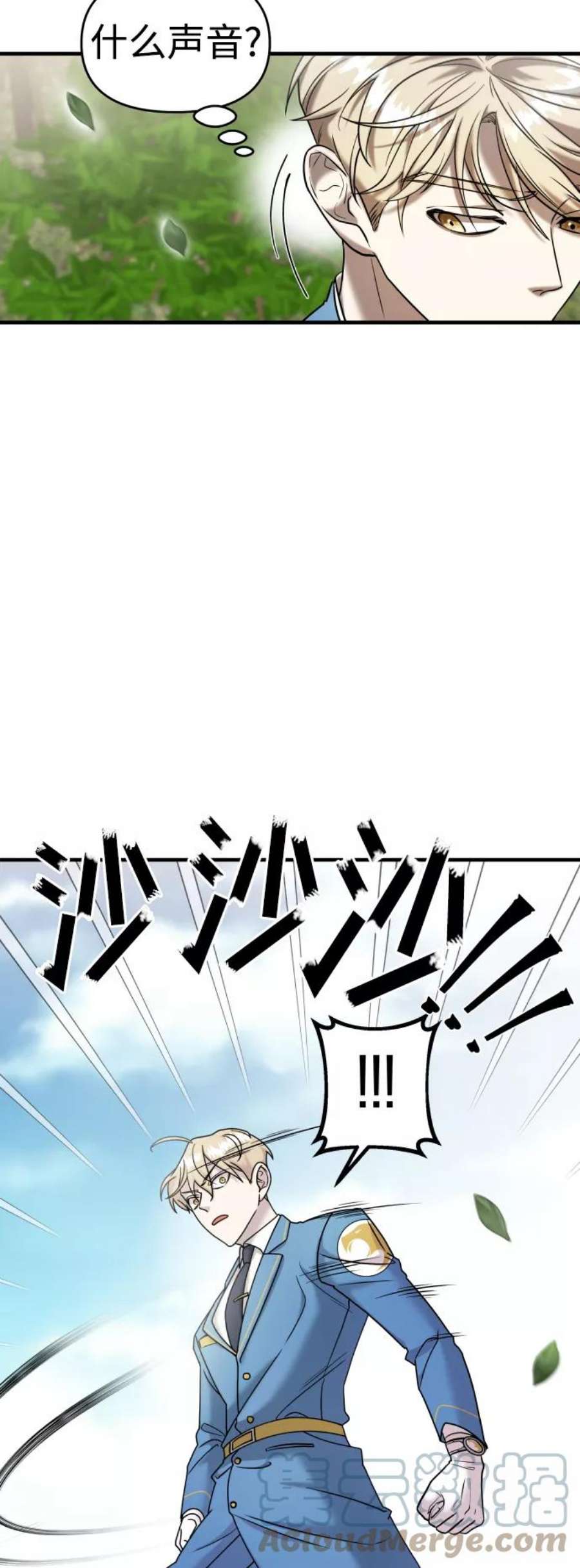 纯情反派大小姐漫画,第11话 27图