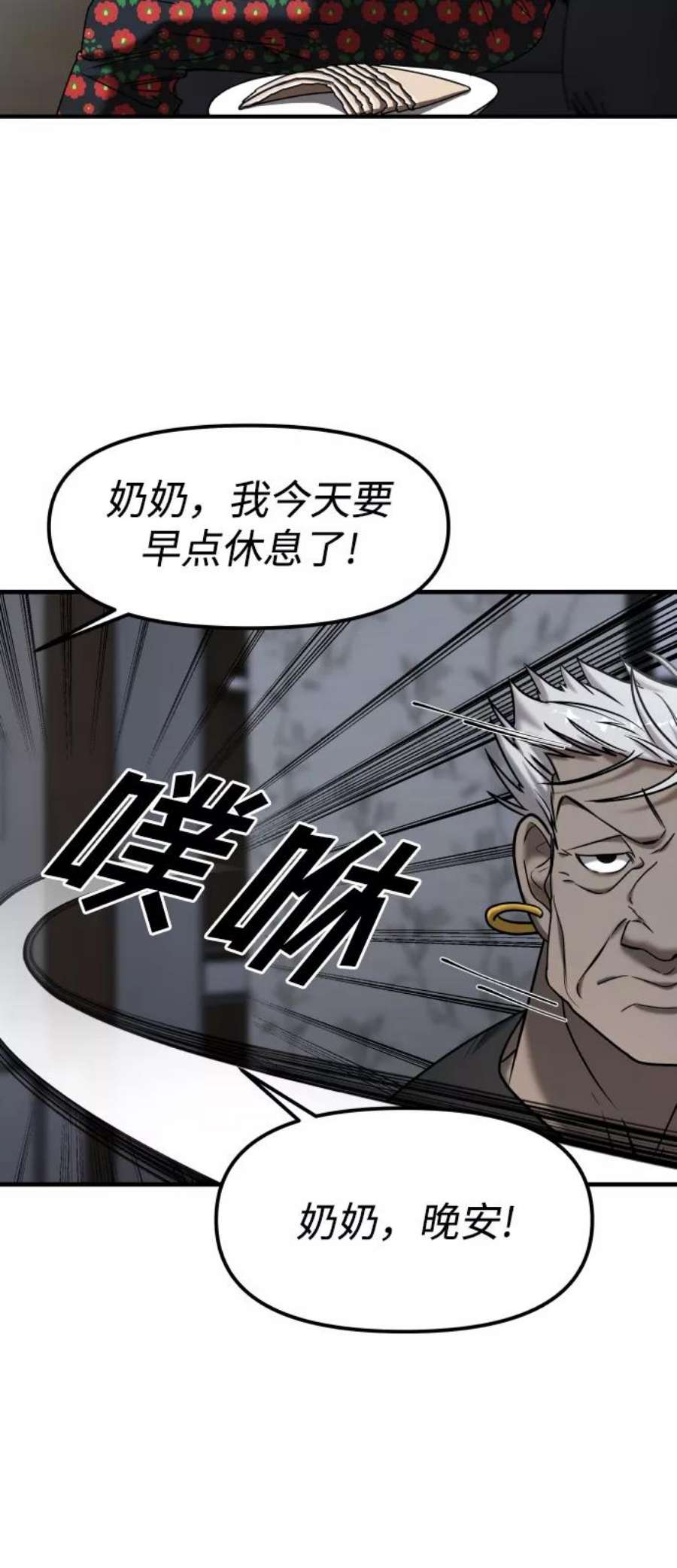 纯情反派大小姐漫画,第11话 69图