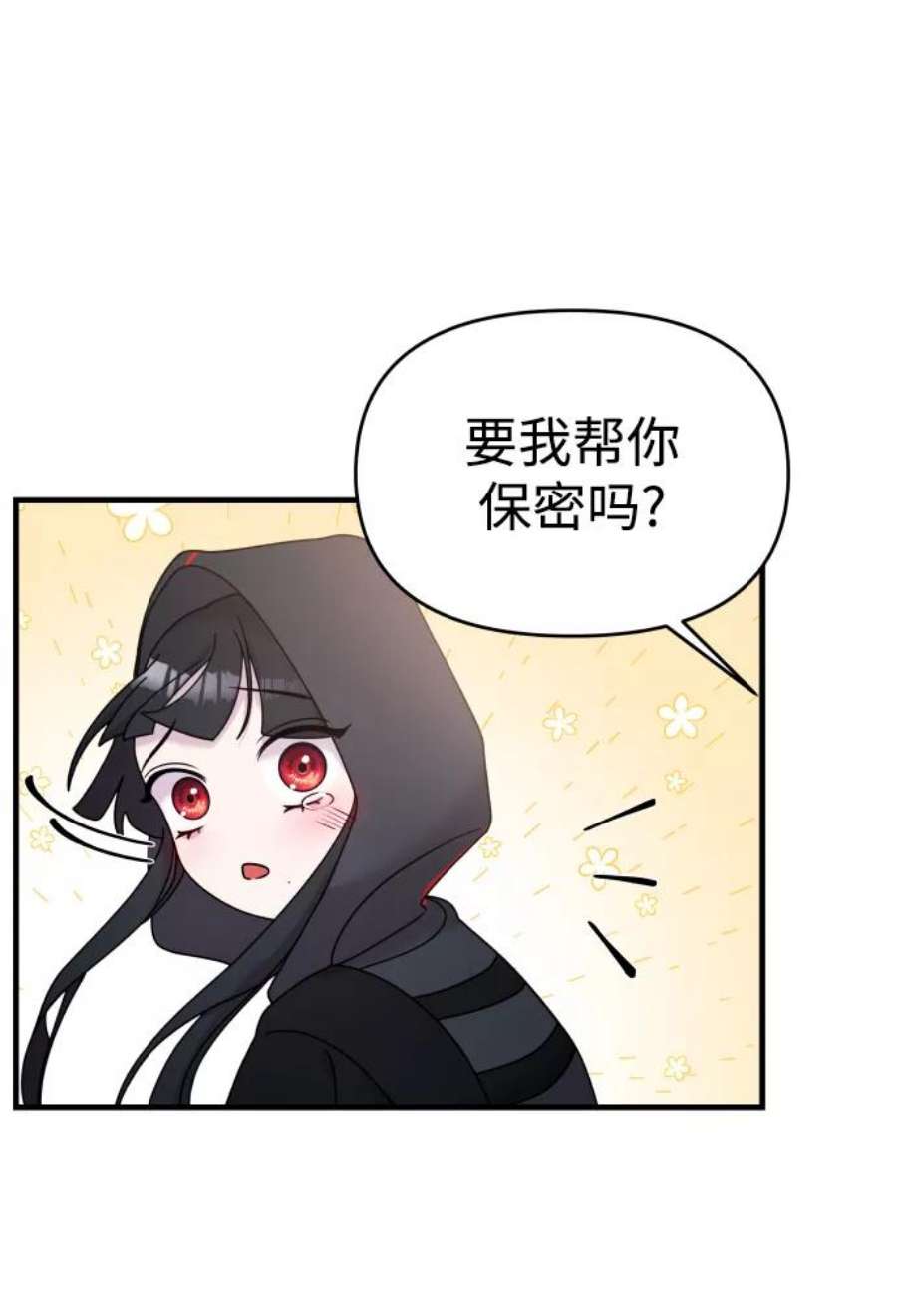 纯情反派大小姐漫画,第12话 37图