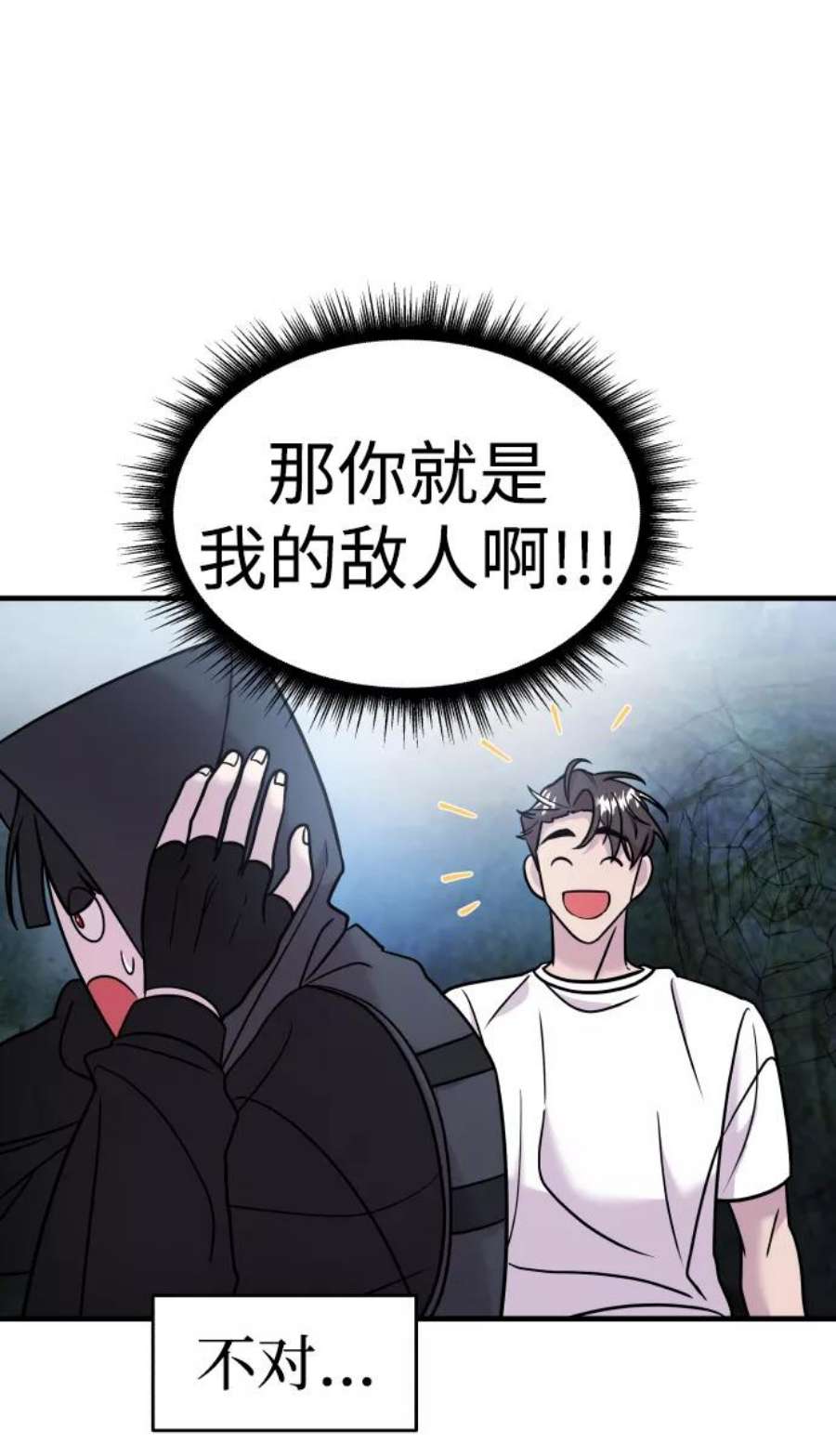 纯情烈爱小说免费阅读漫画,第12话 35图