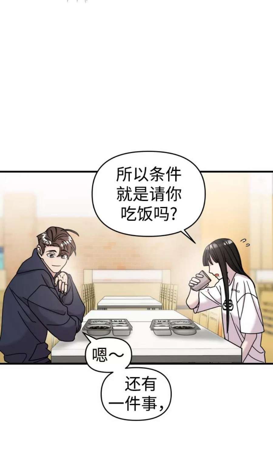 纯情dj劲爆版漫画,第12话 43图