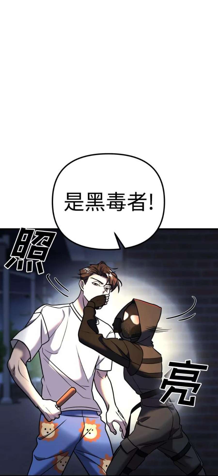 纯情dj劲爆版漫画,第12话 11图