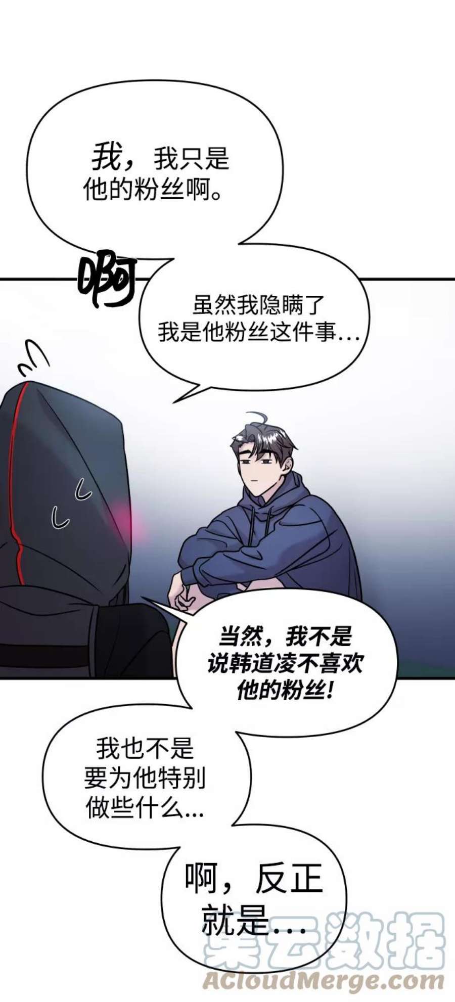 纯情烈爱小说免费阅读漫画,第12话 80图