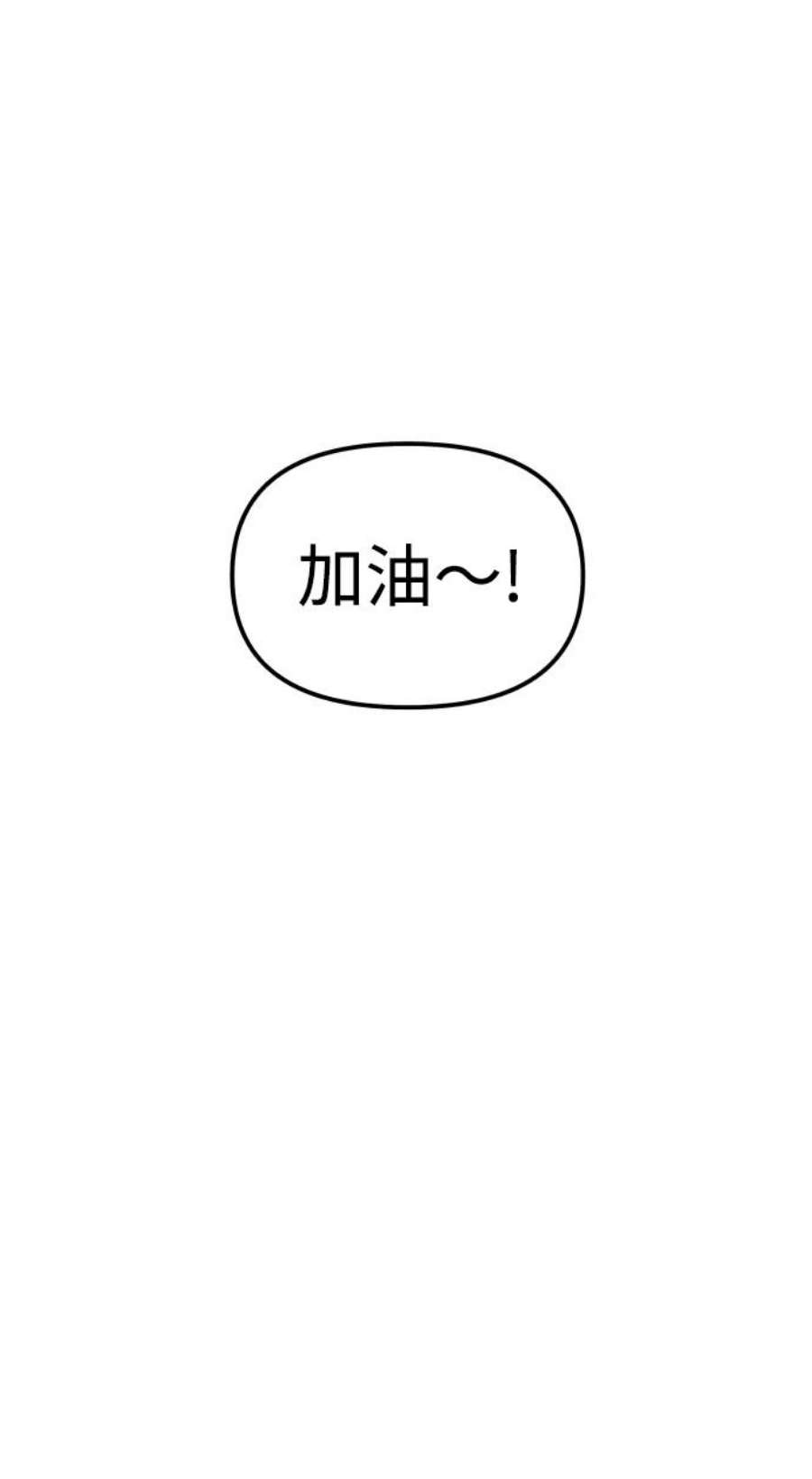 纯情反派大小姐漫画,第12话 90图