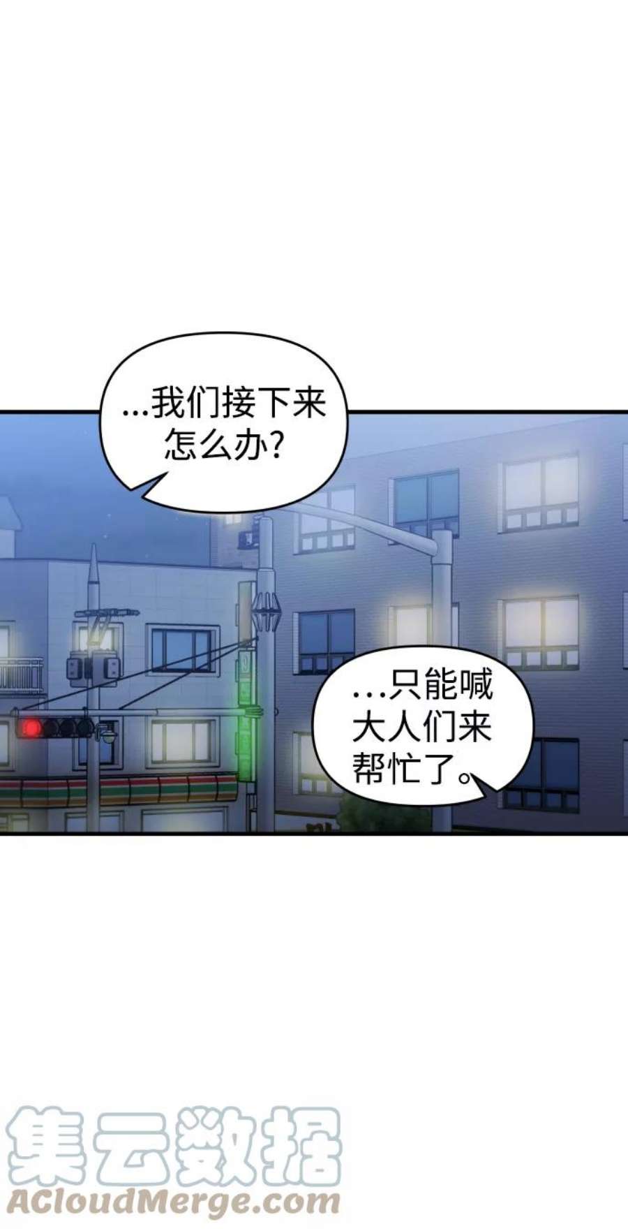 纯情dj劲爆版漫画,第12话 19图