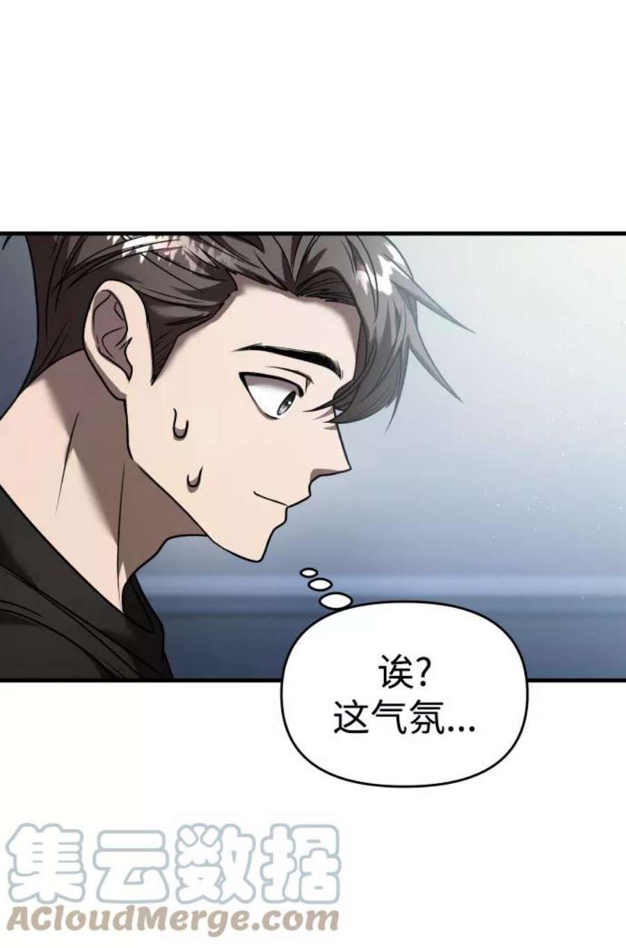 纯情反派大小姐漫画,第12话 92图