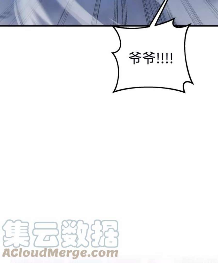 纯情dj劲爆版漫画,第12话 56图