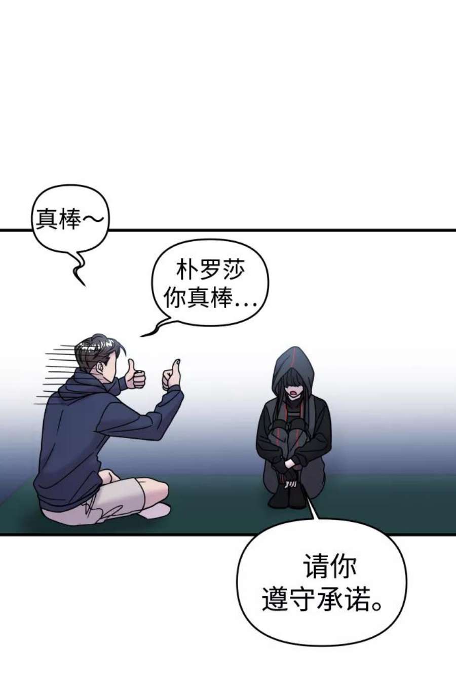 纯情烈爱小说免费阅读漫画,第12话 63图