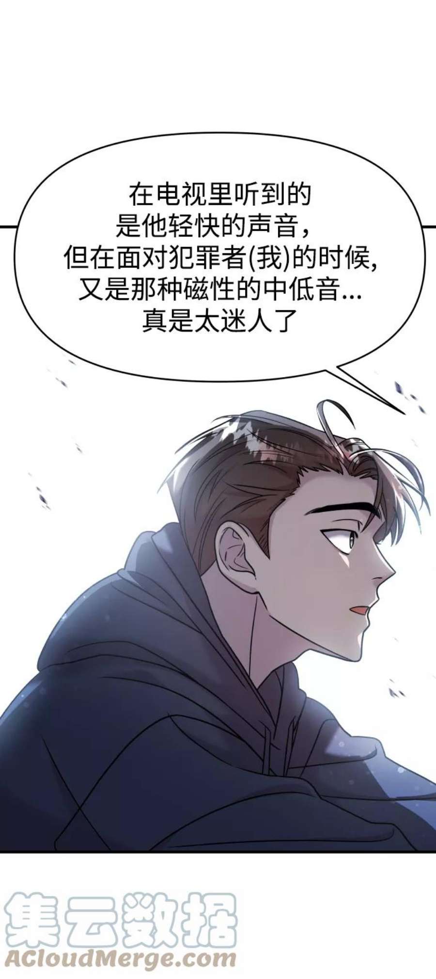 纯情烈爱小说免费阅读漫画,第12话 77图