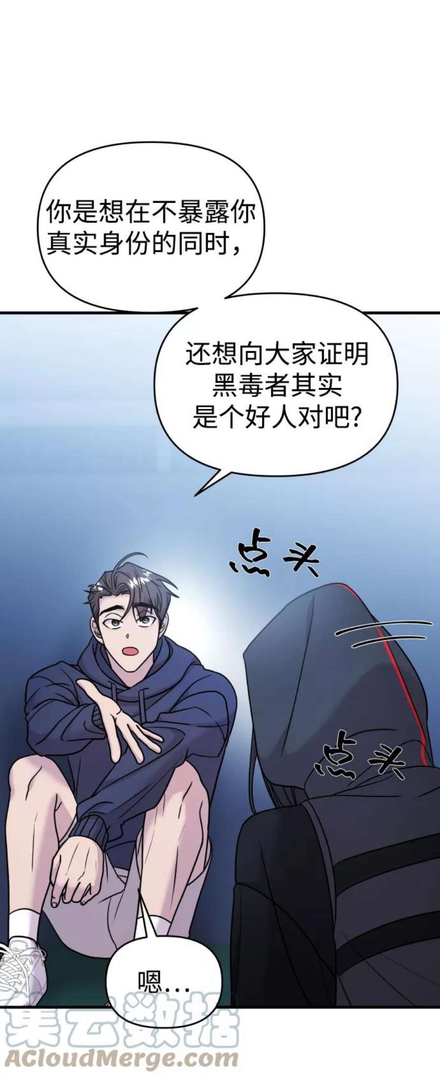 纯情反派大小姐漫画,第12话 83图