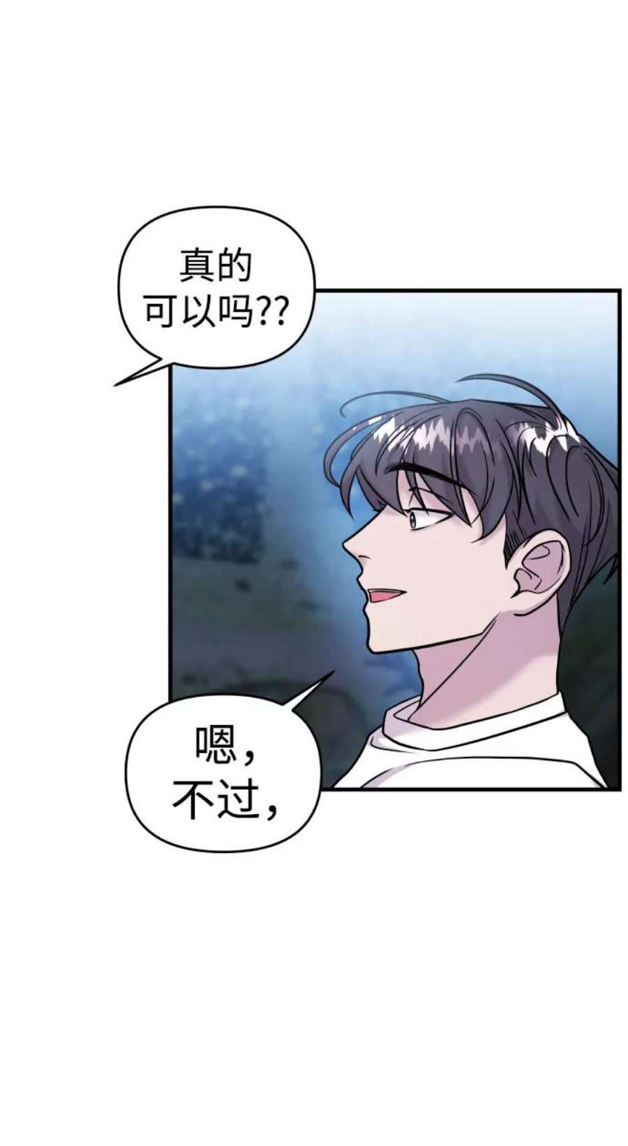 纯情dj劲爆版漫画,第12话 38图