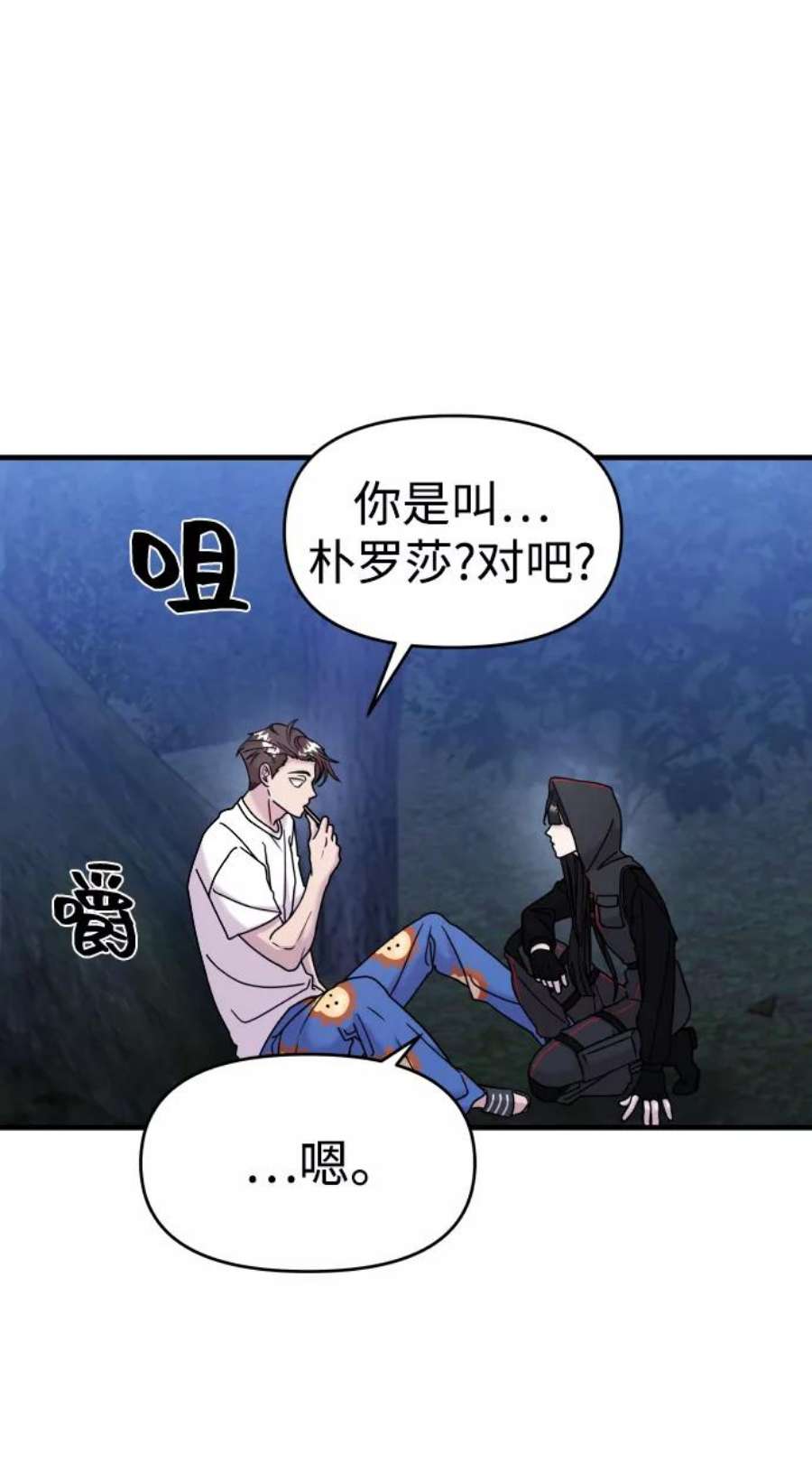 纯情dj劲爆版漫画,第12话 23图