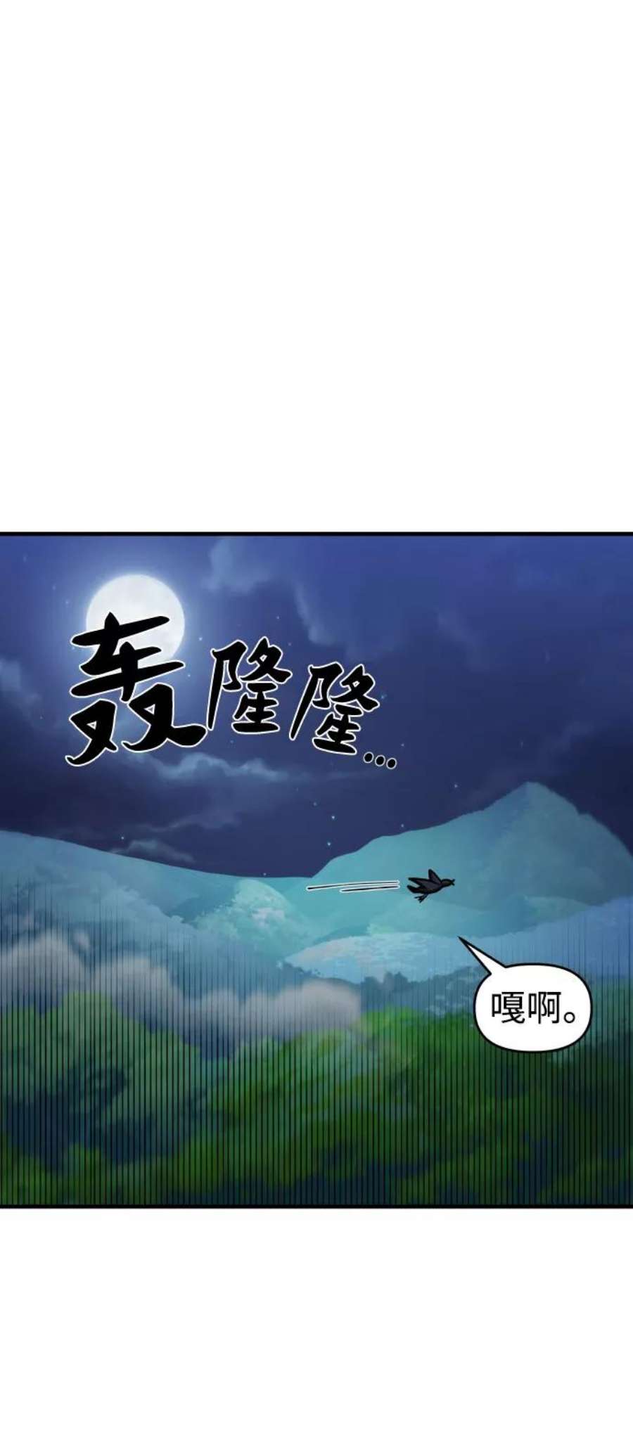 纯情烈爱小说免费阅读漫画,第12话 25图