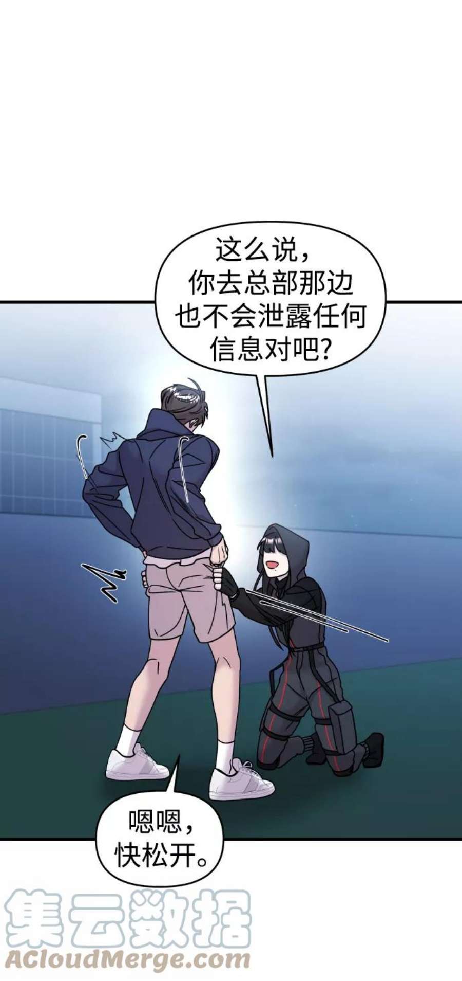 纯情烈爱小说免费阅读漫画,第12话 86图