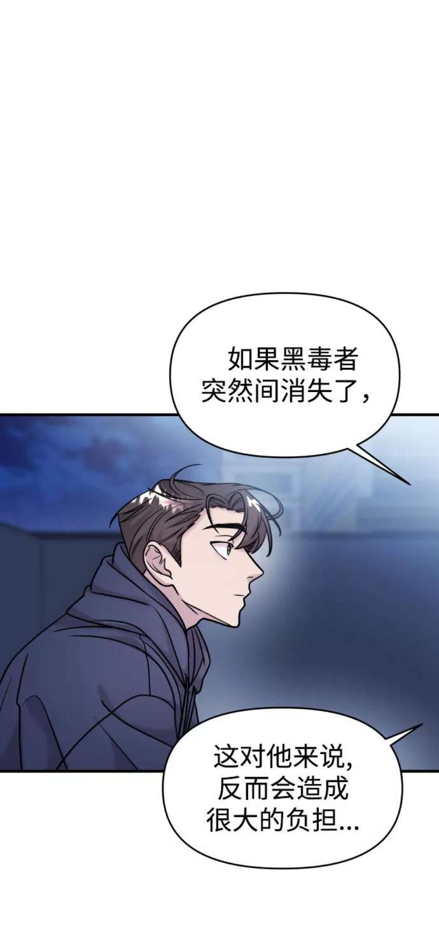 纯情烈爱小说免费阅读漫画,第12话 70图