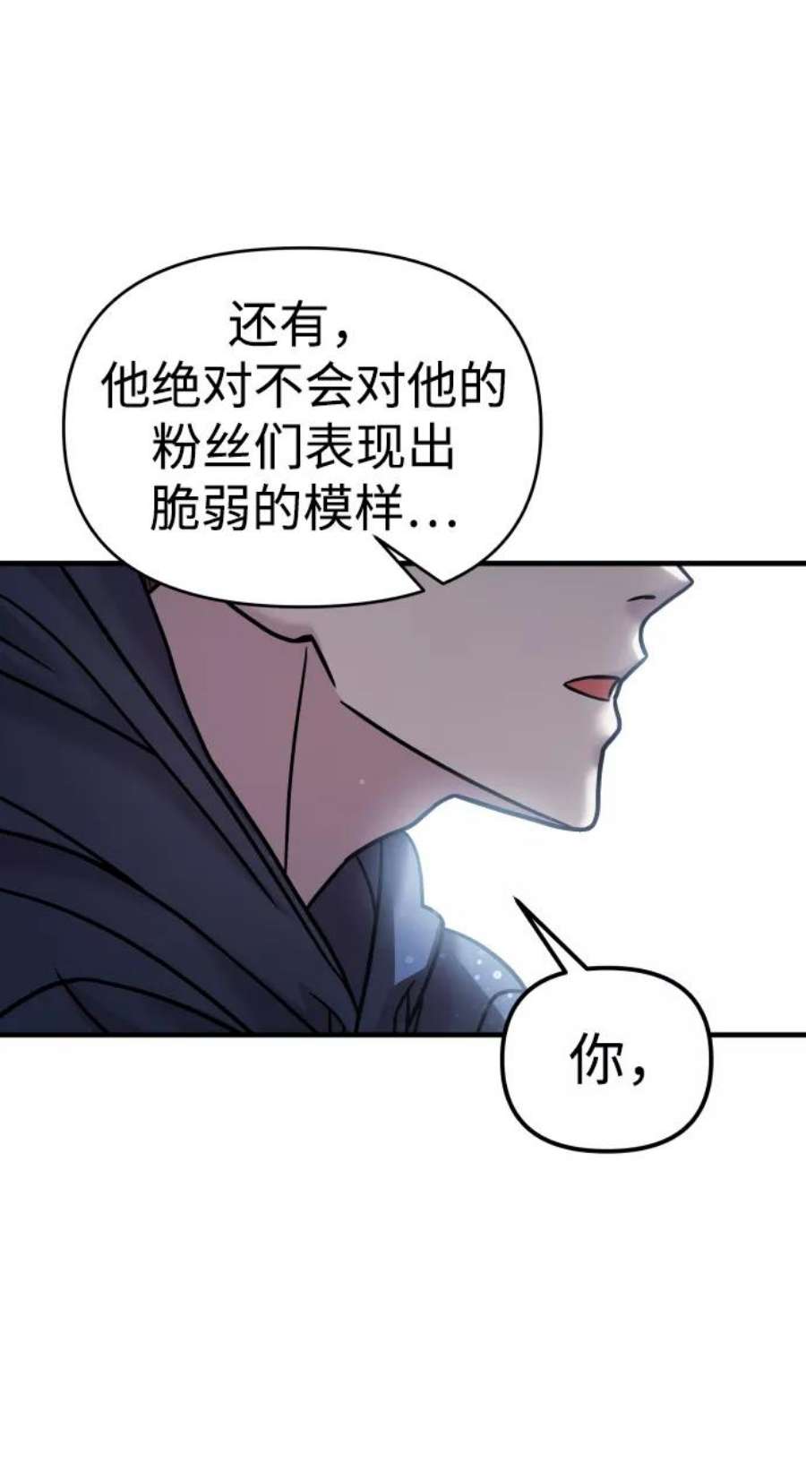 纯情烈爱小说免费阅读漫画,第12话 78图