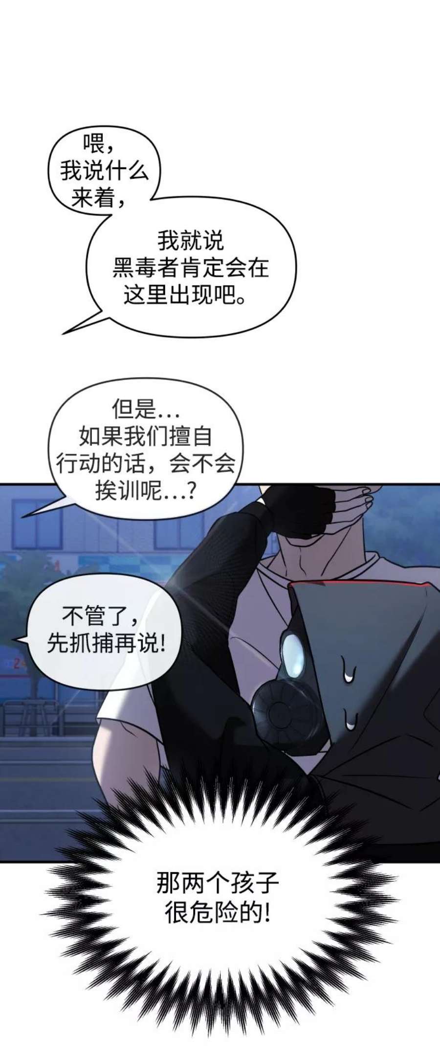 纯情烈爱小说免费阅读漫画,第12话 14图