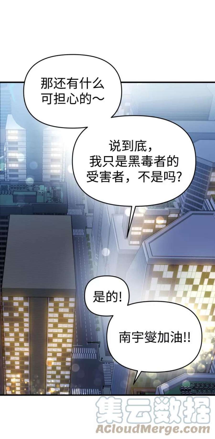 纯情dj劲爆版漫画,第12话 89图