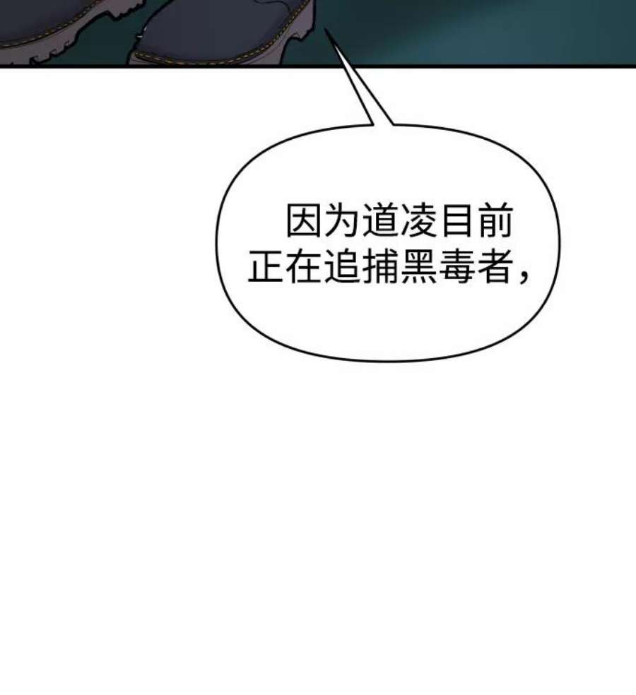 纯情烈爱小说免费阅读漫画,第12话 67图