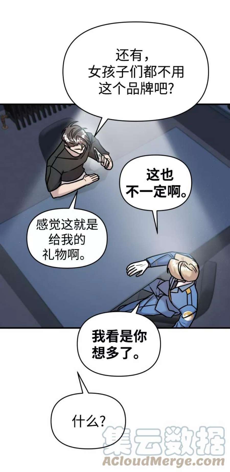 纯情丫头休想逃合集漫画,第13话 79图