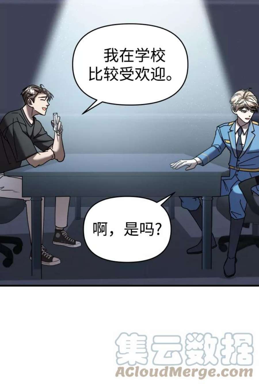 纯情烈爱小说免费阅读漫画,第13话 76图