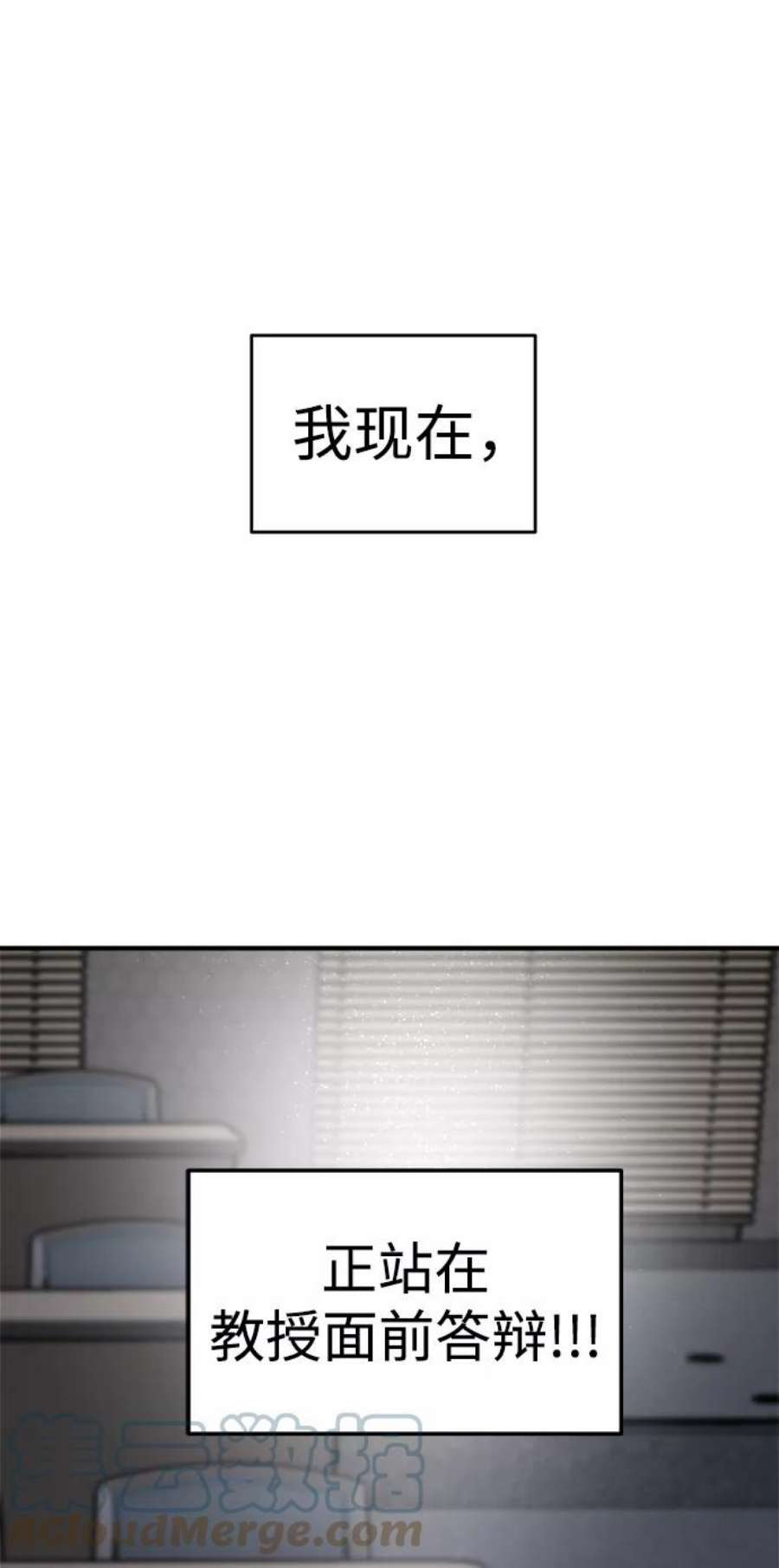 纯情dj劲爆版漫画,第13话 55图