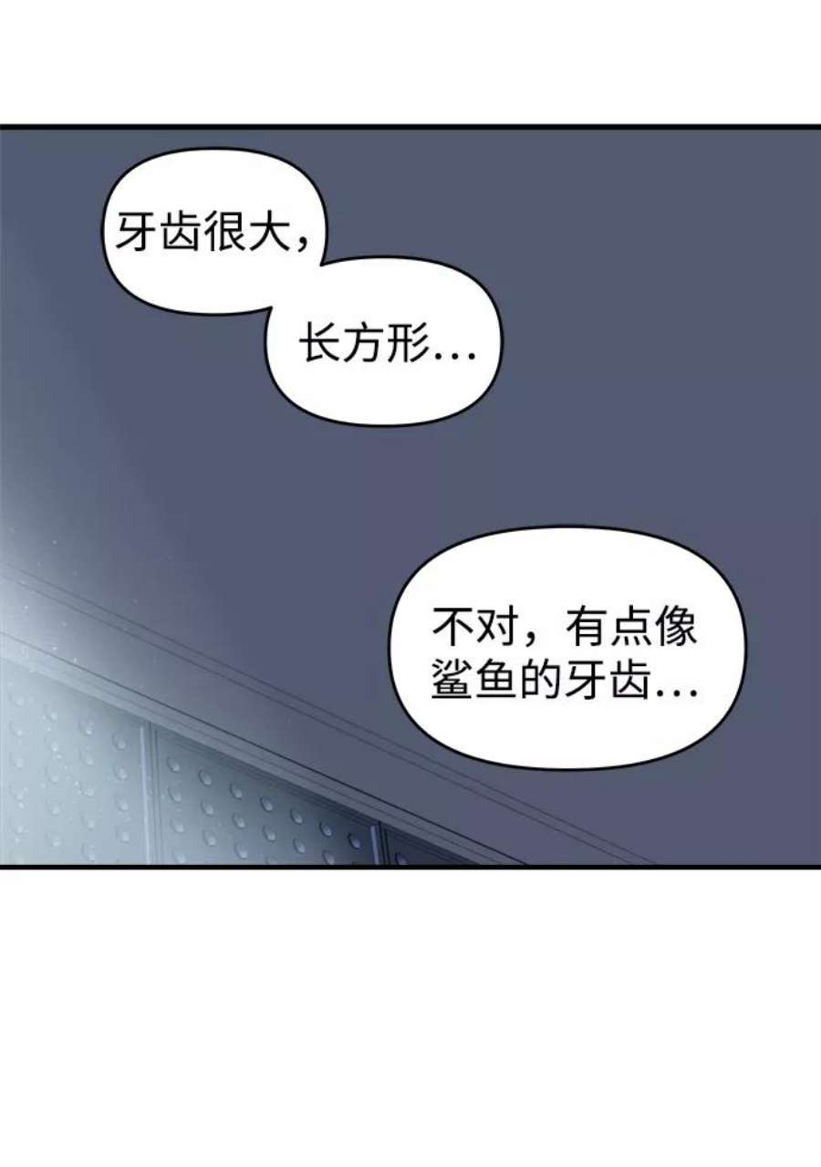 纯情男是什么意思啊漫画,第13话 24图