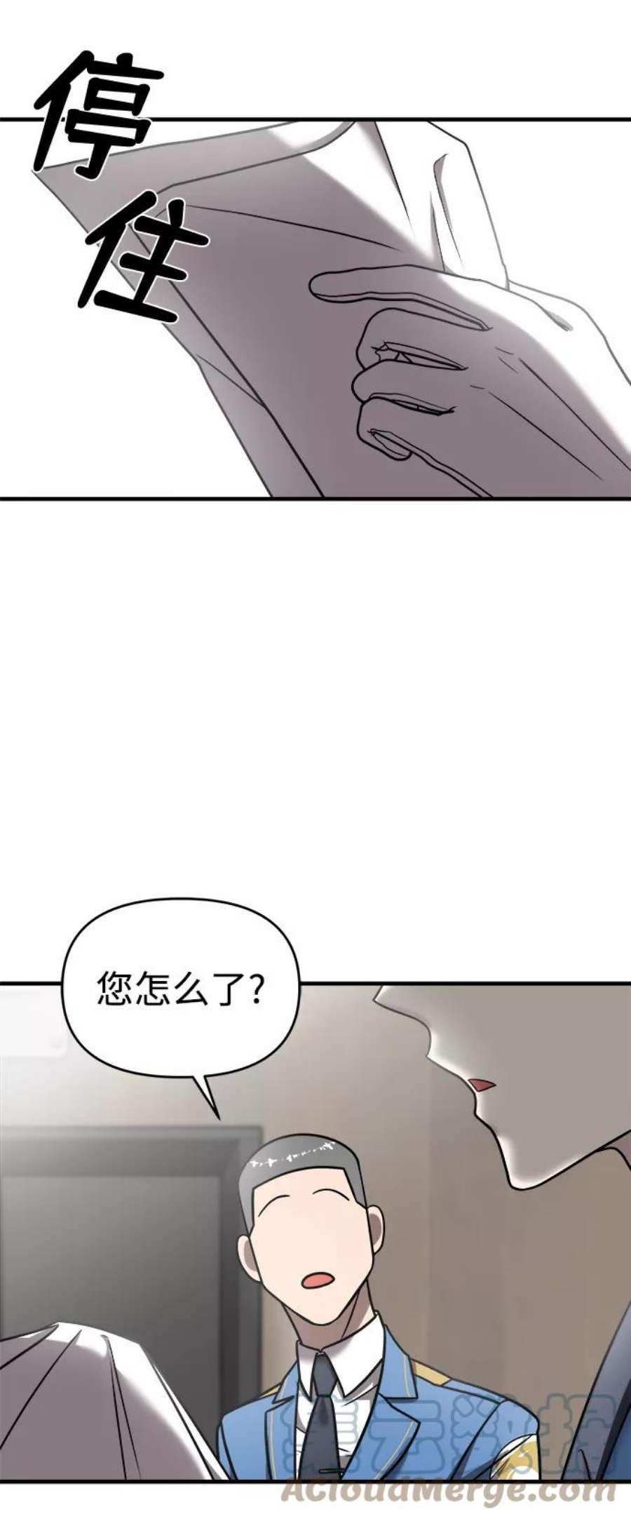 纯情男是什么意思啊漫画,第13话 16图