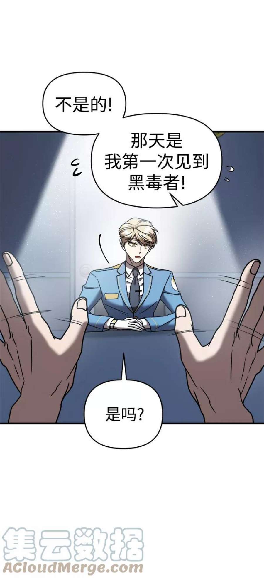 纯情反派漫画免费观看漫画,第13话 52图