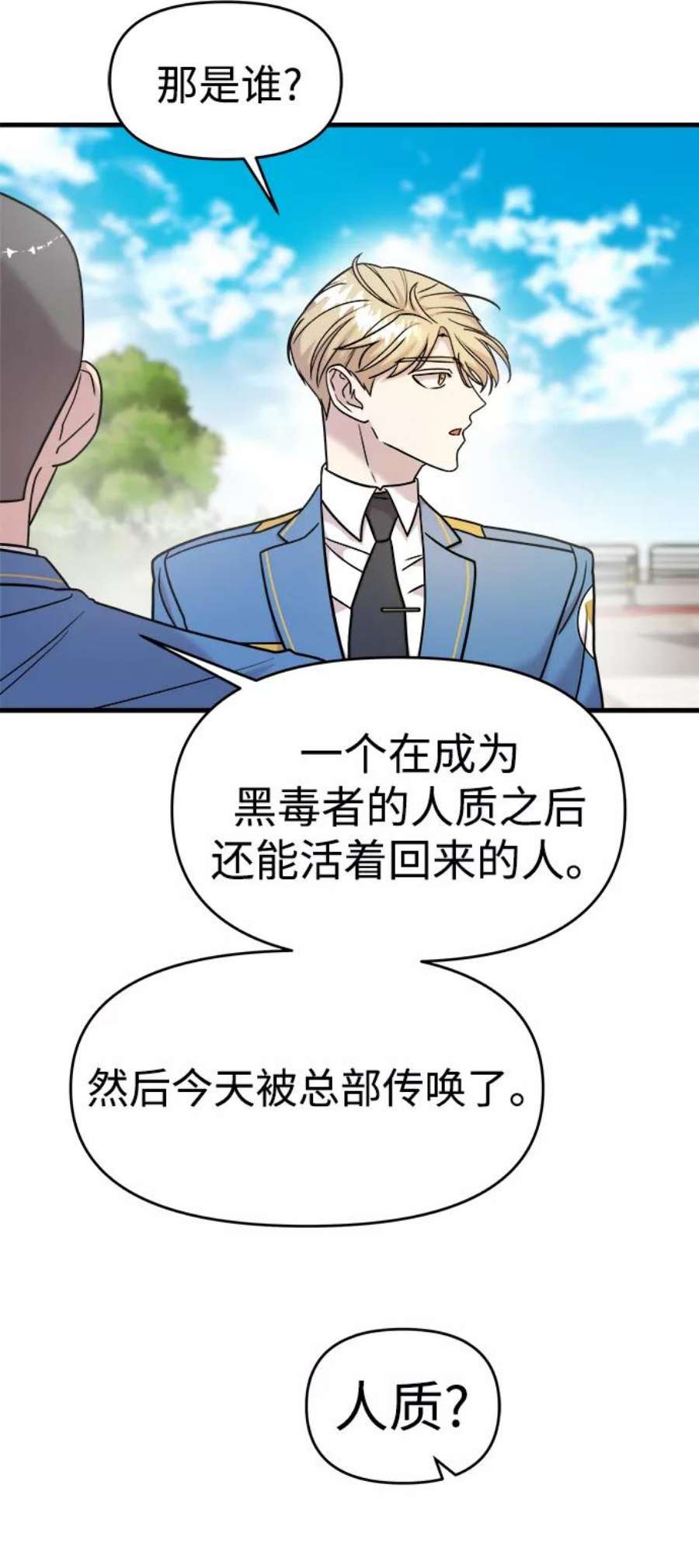 纯情烈爱小说免费阅读漫画,第13话 12图