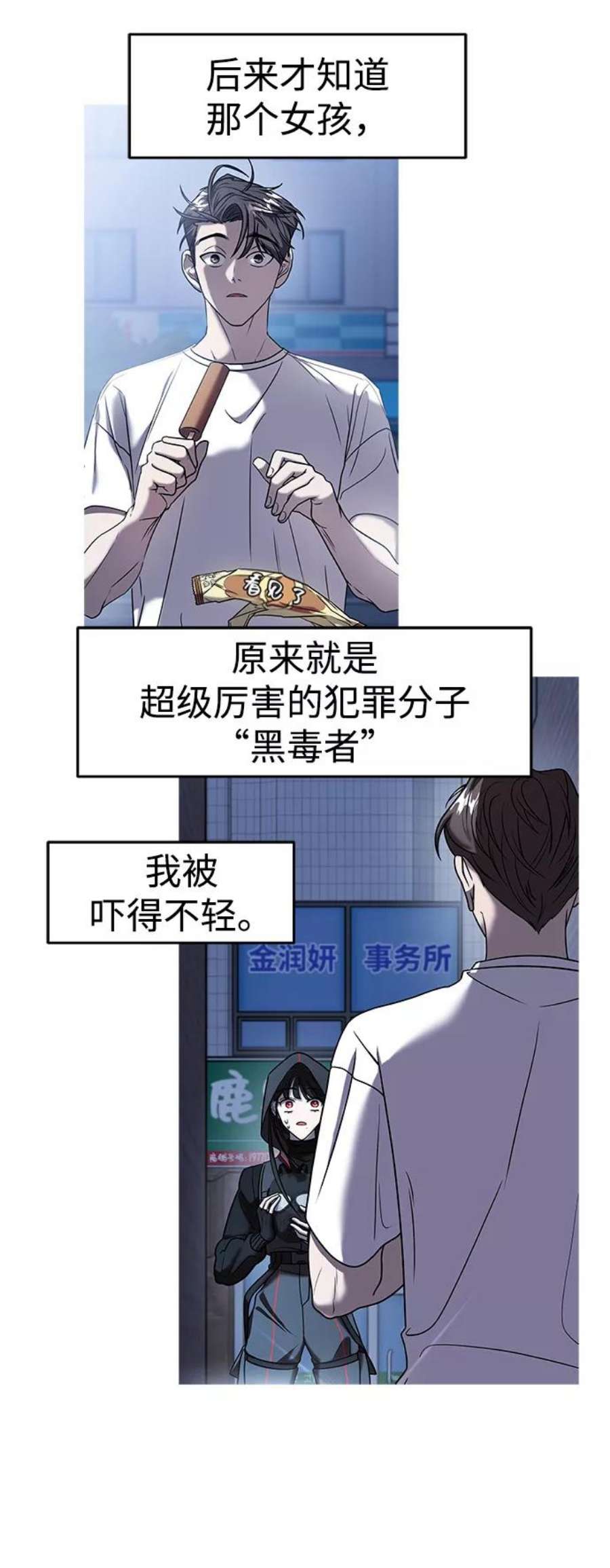 纯情丫头休想逃合集漫画,第13话 6图