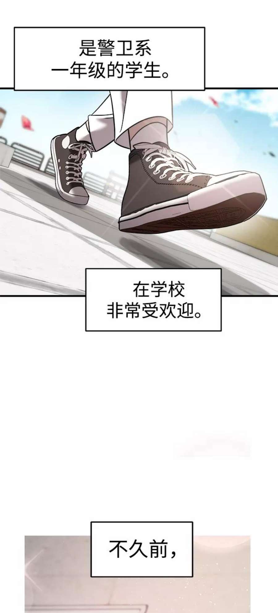 纯情烈爱小说免费阅读漫画,第13话 3图