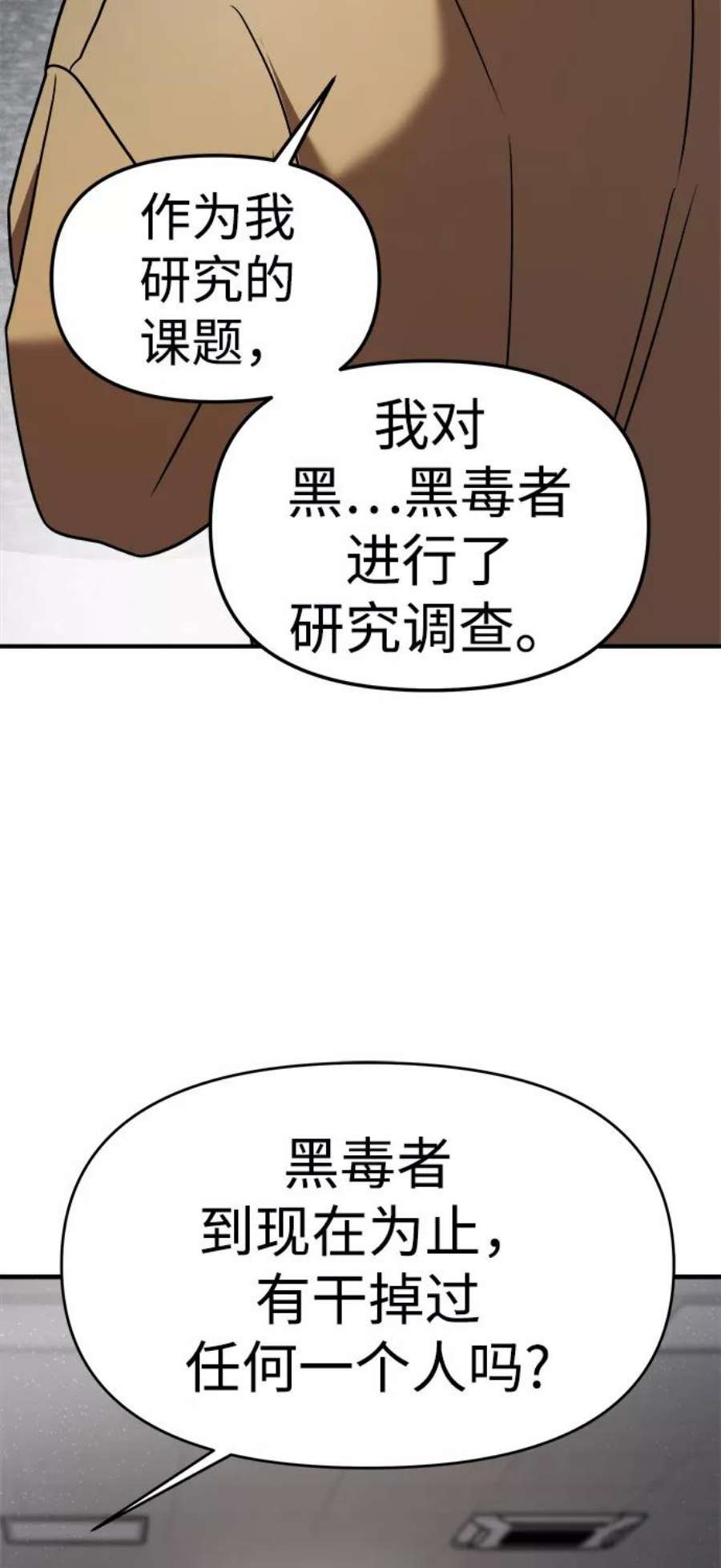 纯情男是什么意思啊漫画,第13话 57图