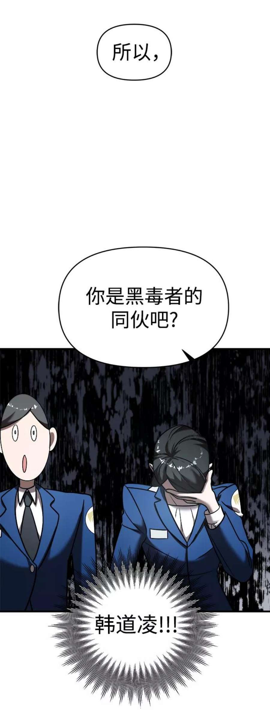 纯情dj劲爆版漫画,第13话 51图