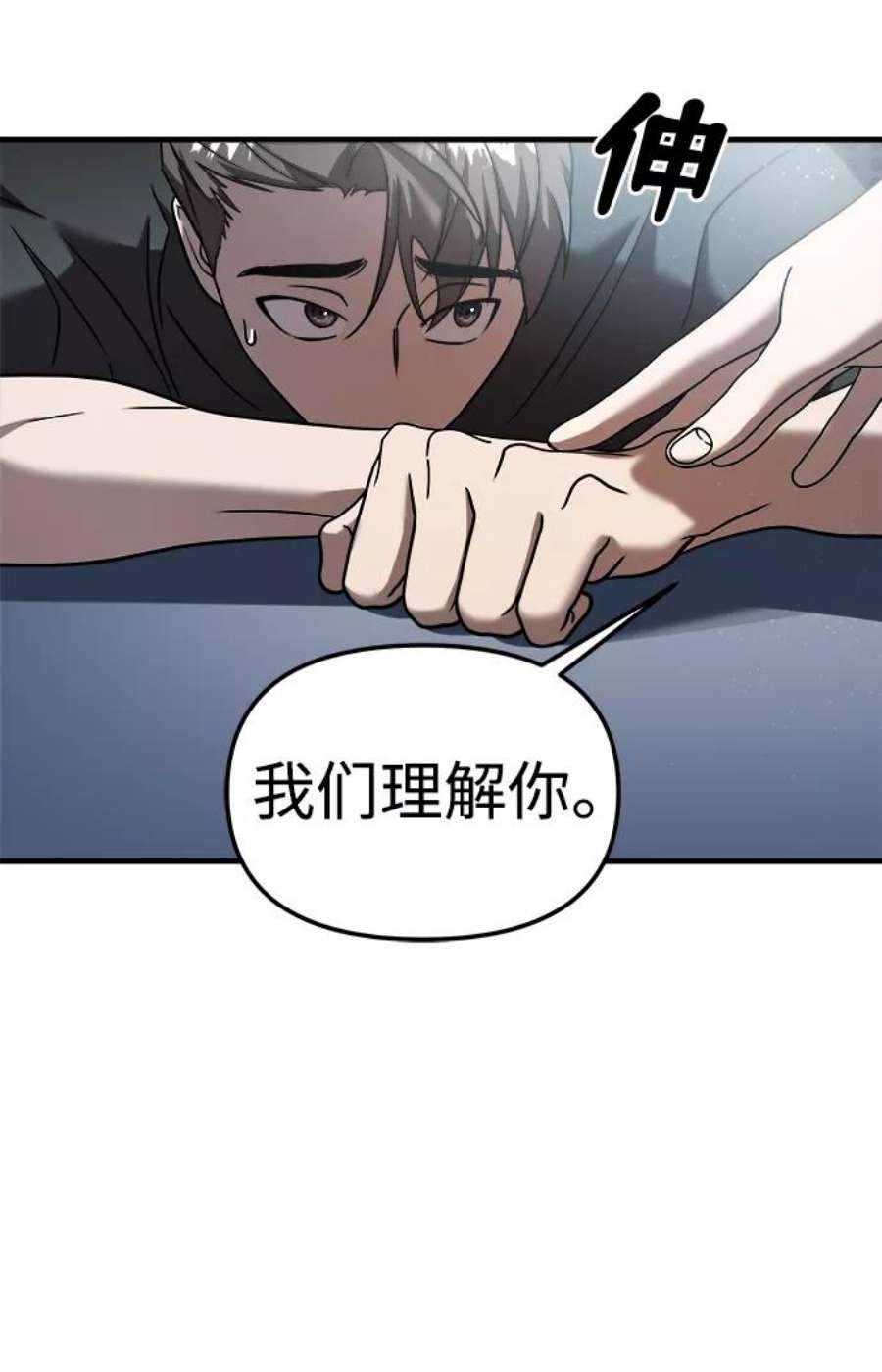 纯情反派漫画免费观看漫画,第13话 32图