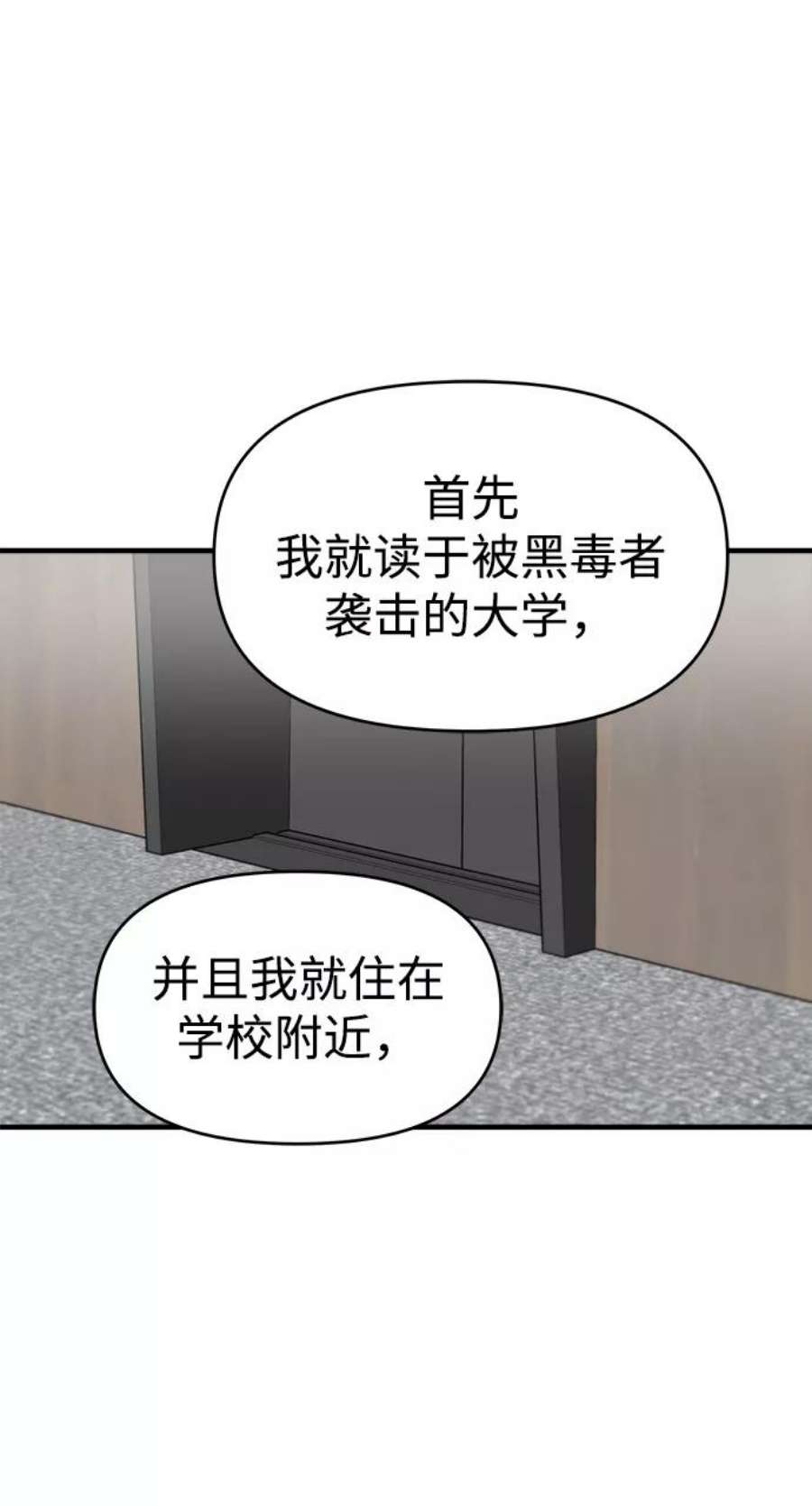 纯情烈爱小说免费阅读漫画,第13话 14图