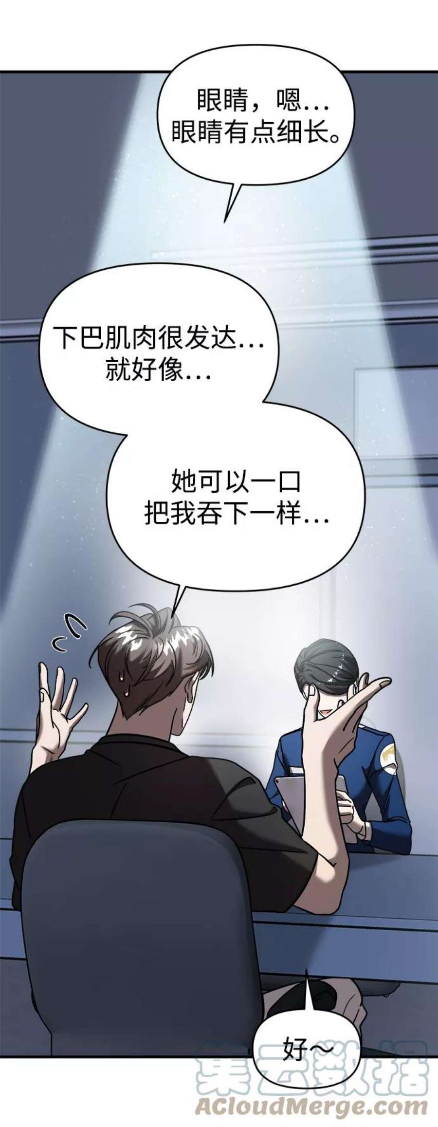 纯情dj劲爆版漫画,第13话 22图