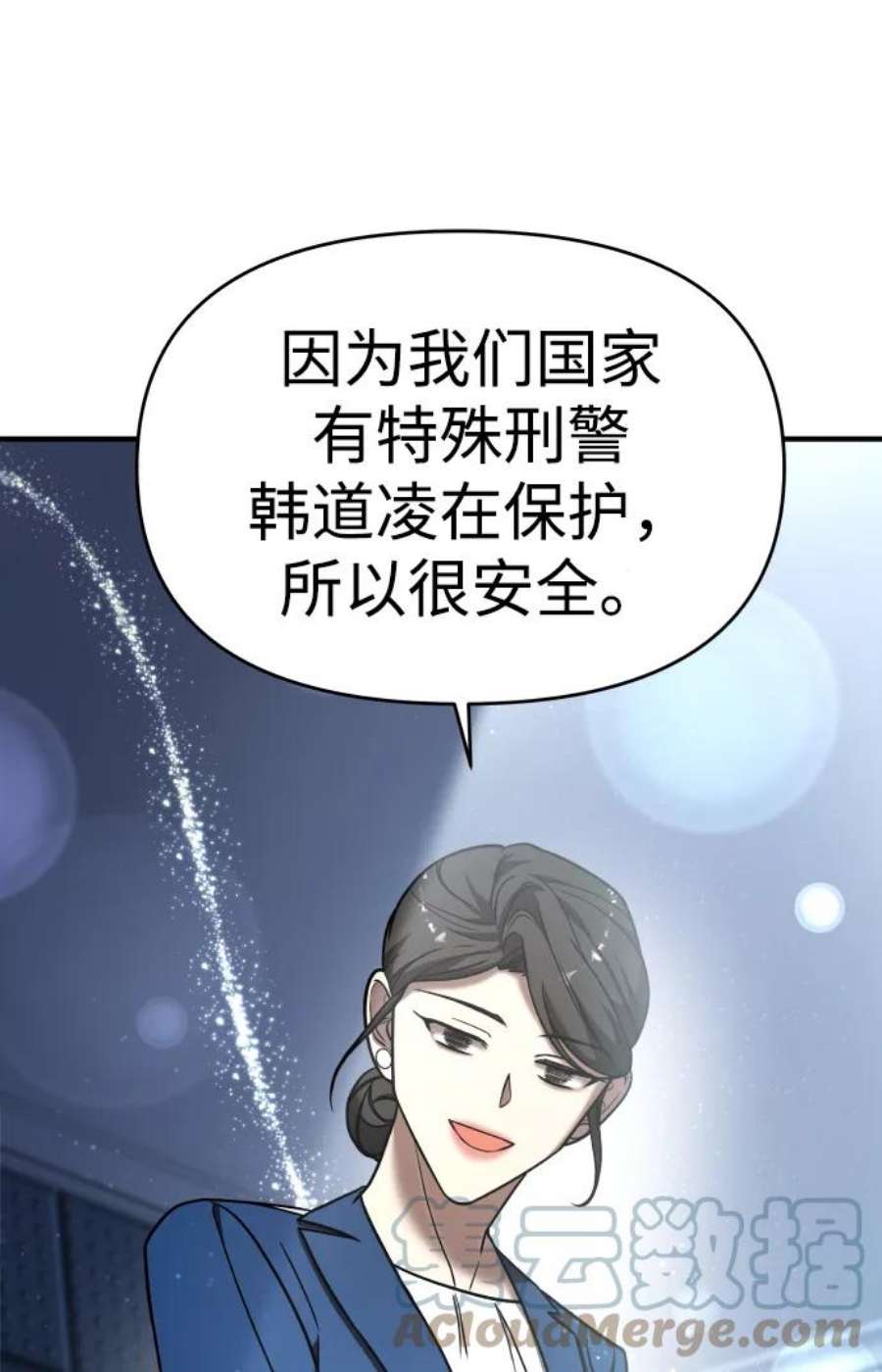 纯情男是什么意思啊漫画,第13话 34图